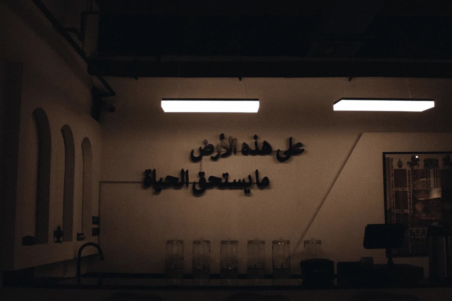 Dubai café at night